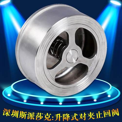 不锈钢铸钢升降式H71H H72W 65 80 100 2205双相钢对夹止回阀