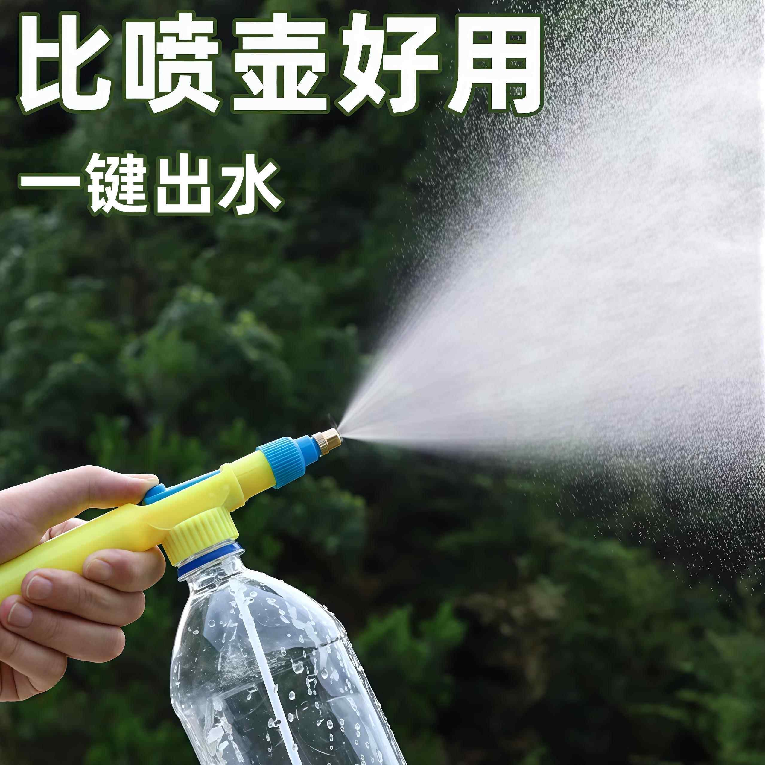 饮料瓶喷雾器浇花喷壶气压式喷头多功能家用小型喷雾瓶可调节喷嘴