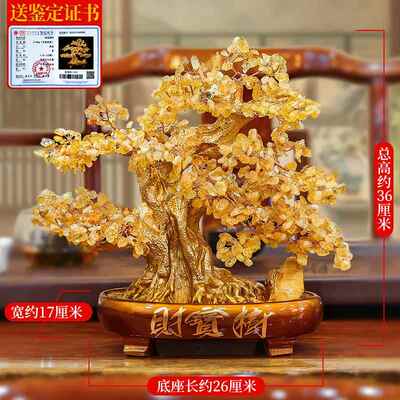 正品天然金色招财黄水晶发财树摆件高厅档办店公室客摇树铺钱开业