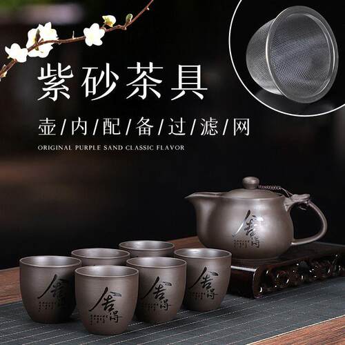 紫砂壶茶具套装家用整套带过滤网大号单壶功夫茶具茶杯包邮