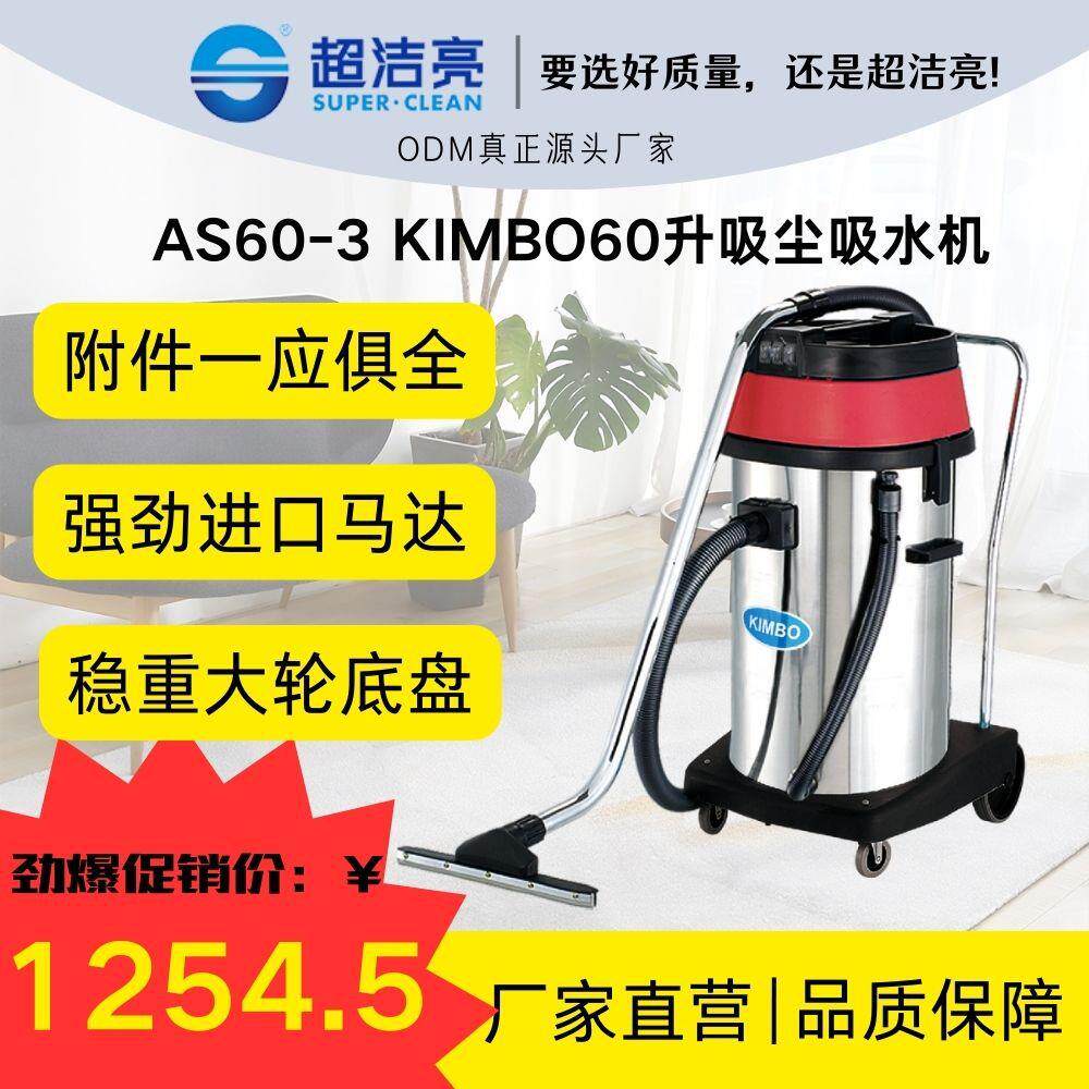 AS60-工程吸尘器强力大功率车用汽车工业车间吸尘吸水机
