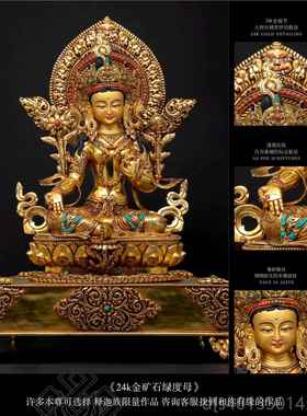 高档精致手工释迦族传承24k鎏金师级工艺修持像居大家供奉佛西藏