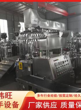 供应316L不锈钢真空乳化锅 二手200升水相油相可升降真空乳化机组