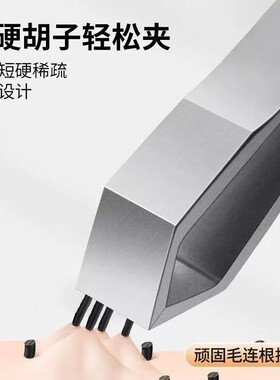 【天猫甄选】超宽口正口拔胡子夹子 可拔腋毛白发的拔毛镊子lx