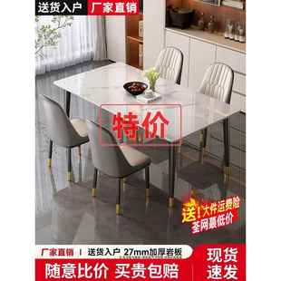 加厚岩板餐桌2025新款家用餐厅吃饭桌子长方形出租房用餐桌椅组合