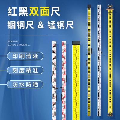铟钢尺水准尺电子水准仪条码尺天宝红黑尺徕卡尺撑测量尺四等木质