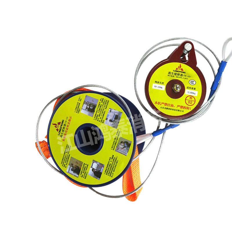 救生器材 高空楼层逃生缓降器往复式自救应急缓降器 救生器材批发