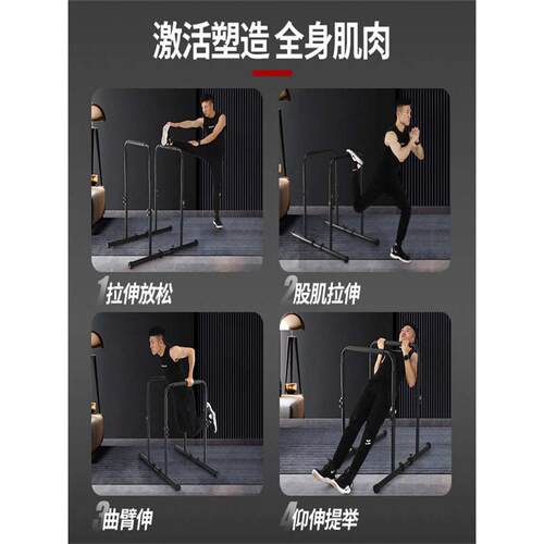 百创家用室内分体式单双杠架囚徒臂屈伸俄挺支架双杆引体健身器材