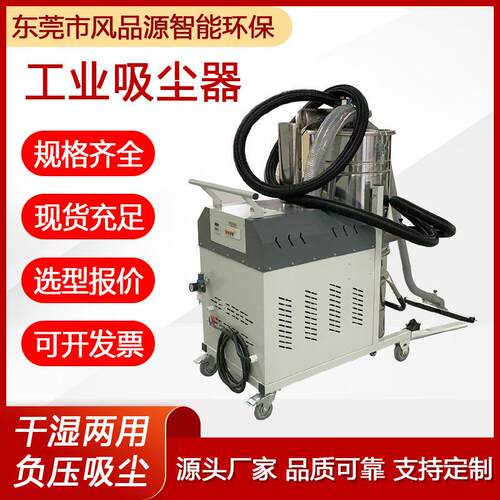 工业吸尘器装配流水线用压吸尘干湿两用物料回收机除尘粉尘车间