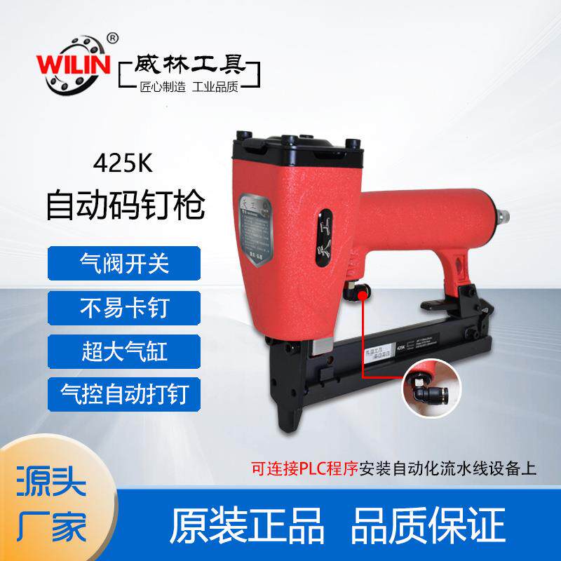 弘愿天工钉枪425K气动码钉枪K型钉枪铁管专用枪编藤410K416K