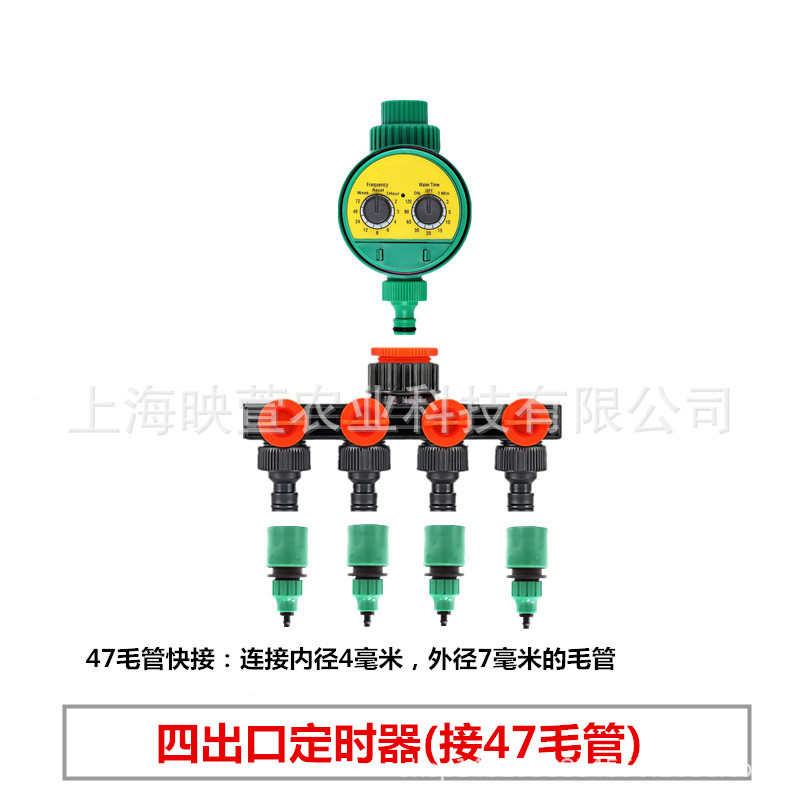 灌溉旋钮控制器家庭自动浇花器雾化滴灌定时器浇水套装配件