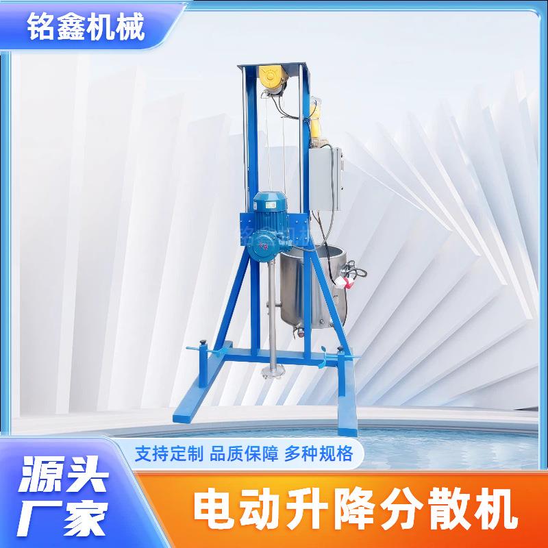 高速分散机简易式电动升降分散机甲胶油花生酱搅拌混合机