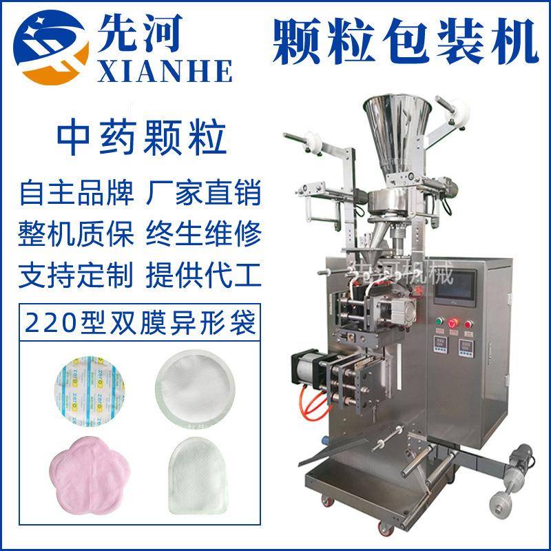 220型三角包袋泡茶包装机聊城全自动立式定量足贴中药颗粒包装机