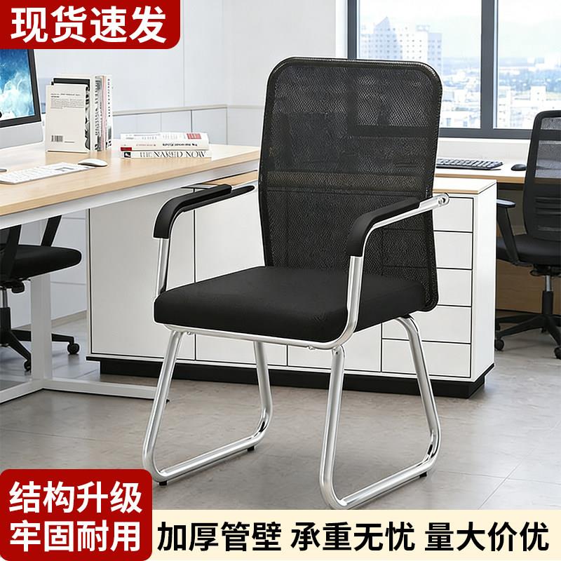办公椅舒适久坐会议室电脑椅子学生宿舍座椅久坐不累办公室职员椅