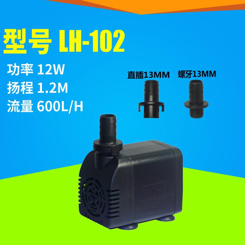 LHUO制冰机专用水泵小型鱼缸潜水泵 循环上水泵广绅品牌制冰配件L