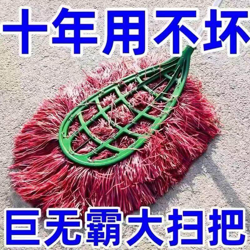扫帚丝大扫把笤帚扫除灰尘耐用塑料丝环卫工厂庭院子清洁户外马路