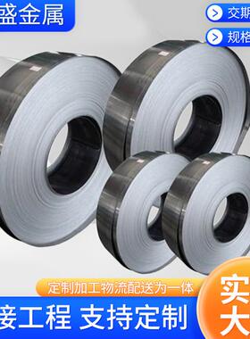 现货直供Q195冷轧带钢高强度弹簧钢带近视制品淬火带钢