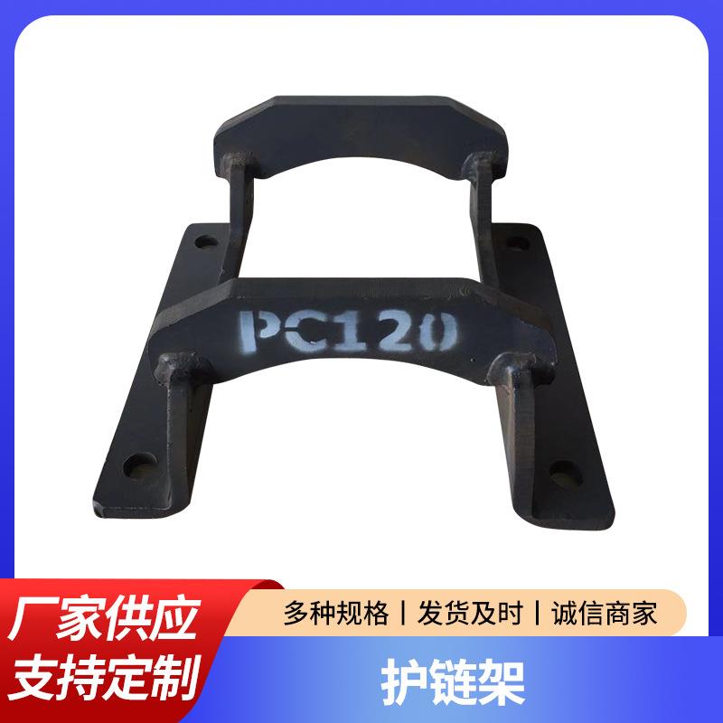 九华机械挖掘机配件挖掘机护链架支重轮链轨履带板总成引导轮