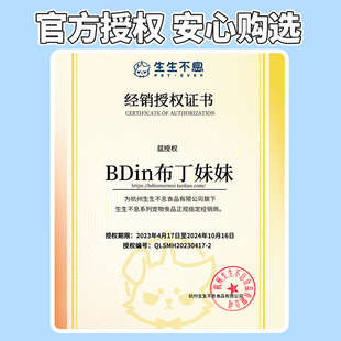 布丁妹妹生生不息犬用全价狗主食罐头全阶段补充营养密封湿粮100g