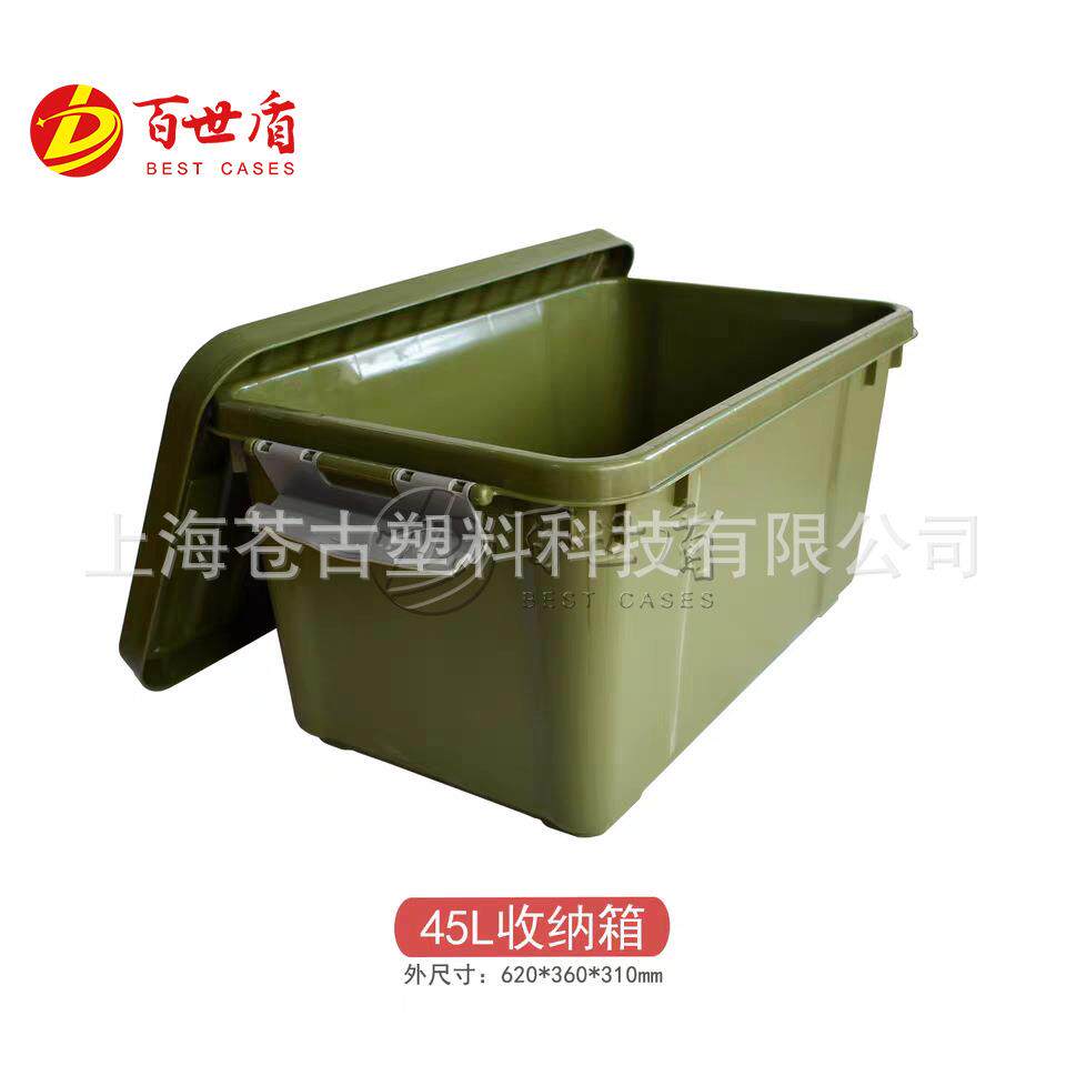 百世盾收纳箱军绿色加厚周转整理箱置物箱45L