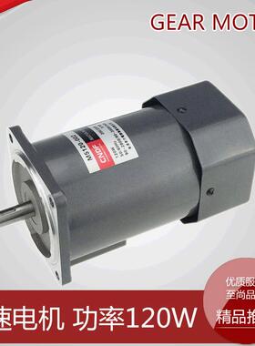 CNDF减速电机M5120-002 120W高速电机微型无刷电机交流