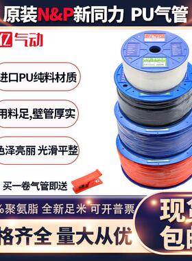 台达新同力气管PU空压机气动软管4*2.5/6*4/8*5/10*6.5/12/14/16