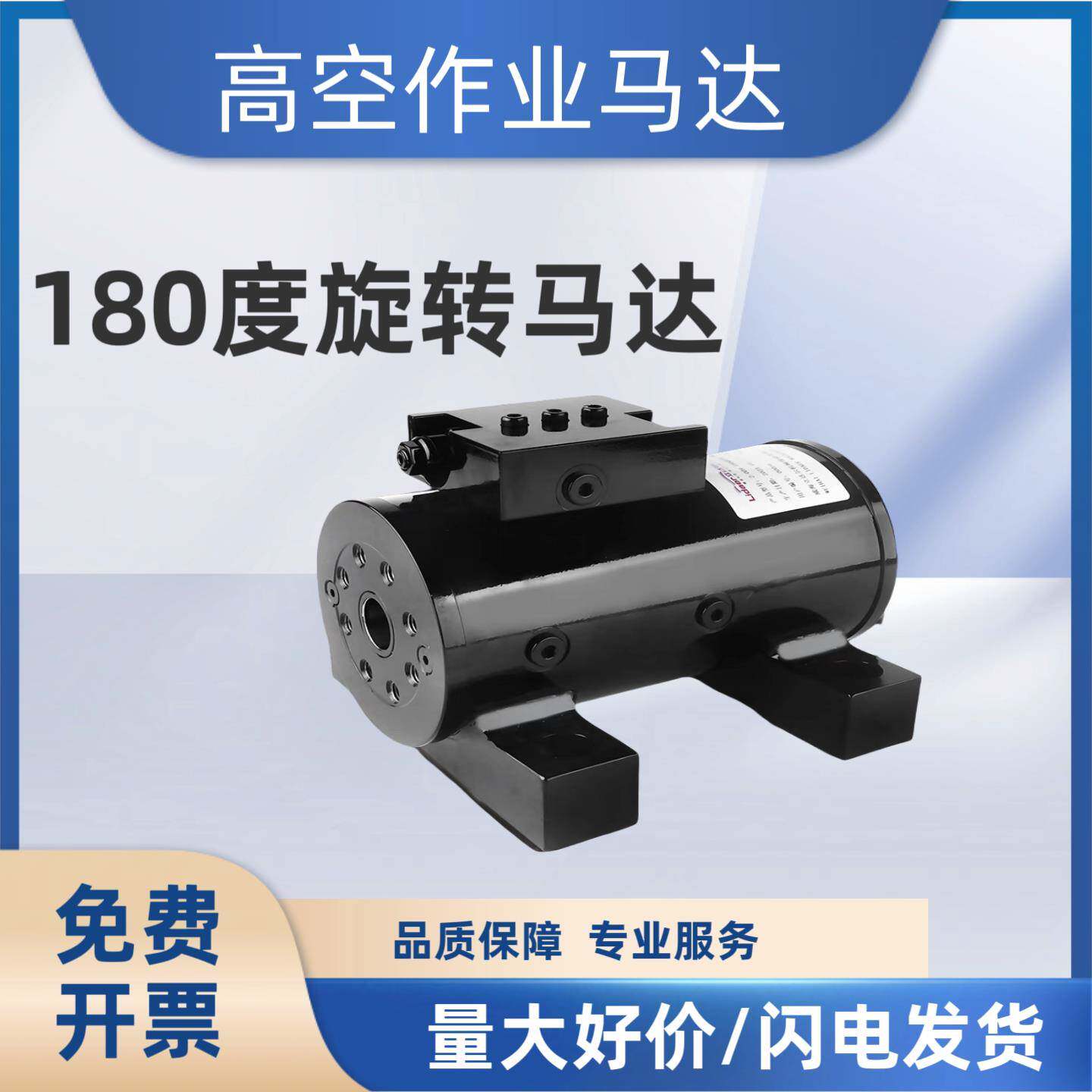 高空车马达180度旋转吊篮旋转缸高空作业车旋转油缸大扭矩摆动缸