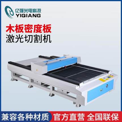 木板密度板激光切割机500w亚克力激光切割设备CO2激光切割机数控