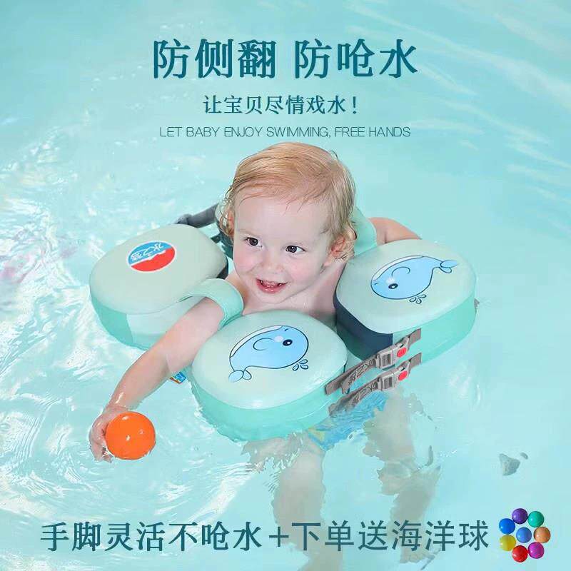 水之梦婴儿游泳圈儿童腋下圈宝宝手臂圈免充气防侧翻幼儿救生圈