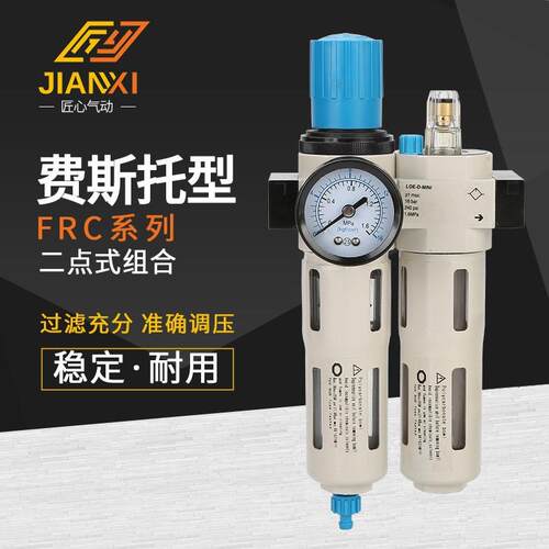 二联件费斯托型过滤器调压阀油雾器FRC-01-MINI/FRC-0203气动气源
