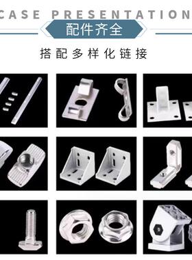 欧标铝型材4040P实验室支架氧化黑色铝材配件架子工业设备拼装DIY