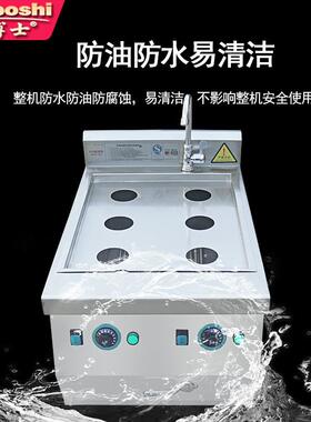 台式电蒸港包炉茶餐厅早点式蒸炉明档小吃六孔双智CBO控能蒸饺机