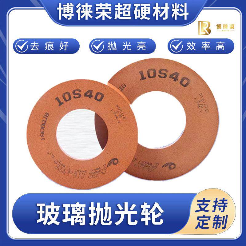 河南博徕荣金钢石玻璃抛光砂轮打磨超硬氮化硼碳化硅磨轮源头厂家