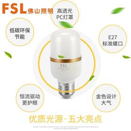 佛山照明led灯泡超亮节能省电e27螺口家用室内照明防水柱形球泡