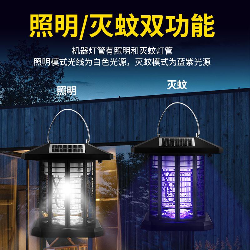 灭康2025新款太阳能灭蚊灯庭院花园户外灭蚊神器家用防蚊驱蚊防水