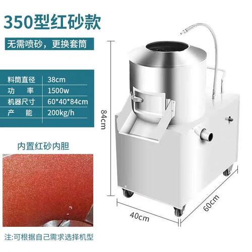 土豆去皮机商用脱皮机马铃薯芋头地瓜削皮机家用小型打皮机全自动