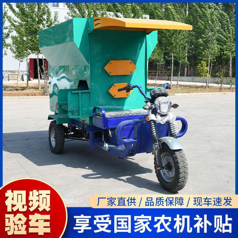 养殖场电动喂料车全自动小型草料三轮投料机双侧牛羊撒料车加料车
