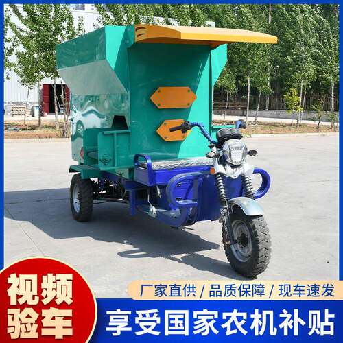 养殖场电动喂料车全自动小型草料三轮投料机双侧牛羊撒料车加料车