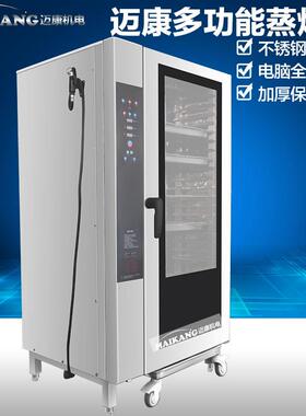 大多功能蒸鸡烤箱鸡腿翅蒸烤箱一型JXW体机智能鱼类大虾烤箱