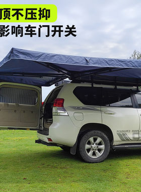 天幕车载遮阳棚户外SUV车边帐篷侧账房车顶270度无腿扇形侧边账篷