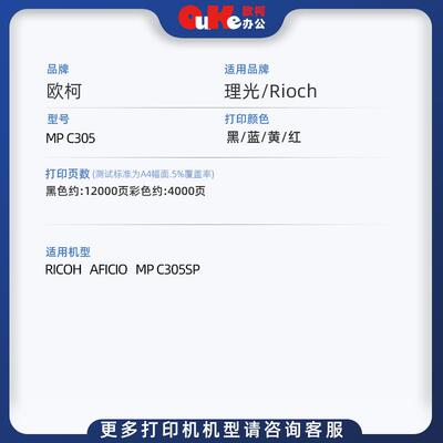 适用理光MPC305C粉盒305SPF墨粉MP C305SP碳粉Afcio305成像鼓组件
