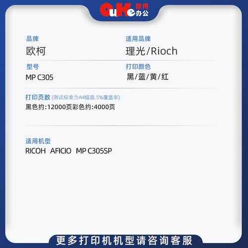 适用理光MPC305C粉盒305SPF墨粉MP C305SP碳粉Afcio305成像鼓组件