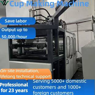 Disposable PPPET biodegradable cup making machine
