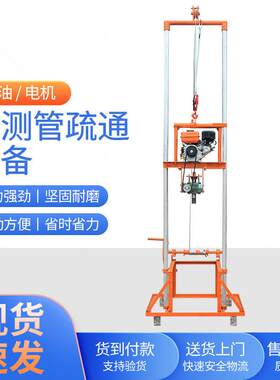 声测管疏通钻机百米液压灌注桩基混凝土水泥堵塞清理设备工程钻孔