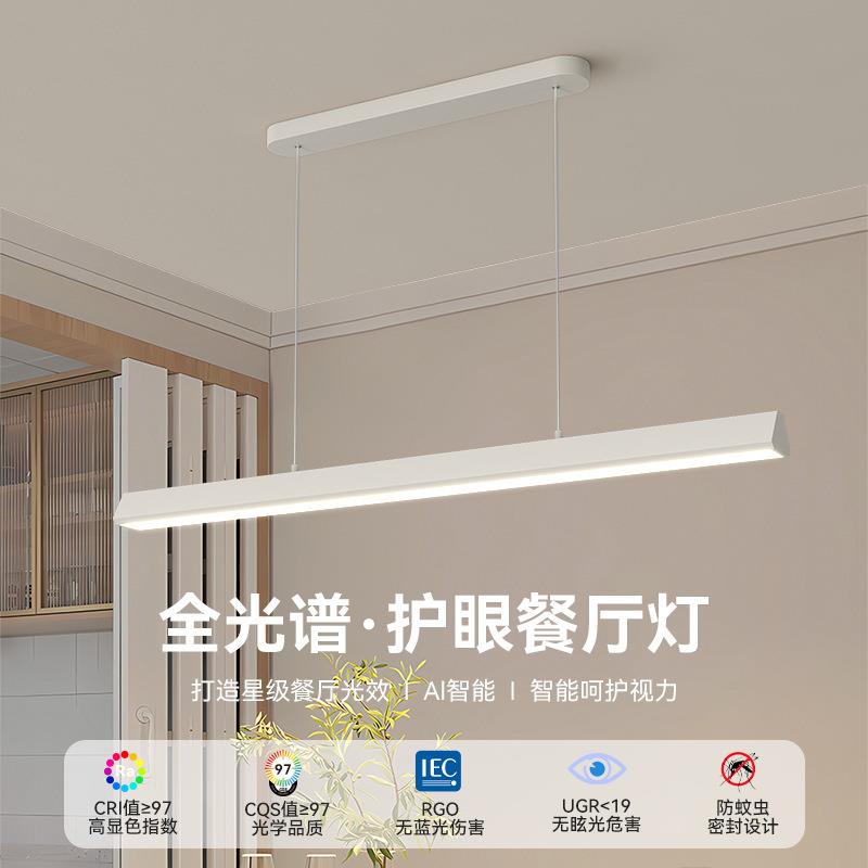 极简一字餐厅吊灯广东中山灯具餐桌灯现代简约大气全光谱长条灯