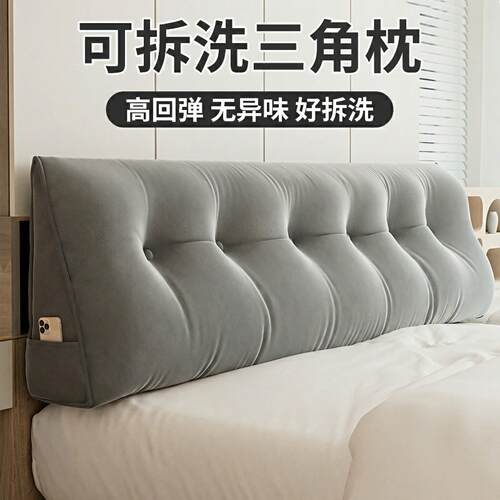 床头软包靠背榻榻米无床头靠垫三角大靠枕床靠2026新款儿童可拆洗