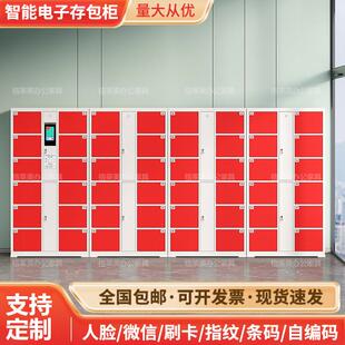 存放柜智能人脸识别寄存柜商场收纳柜 智能超市电子置物柜微信扫码