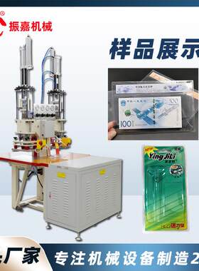 钱币收藏吸塑包装焊接机脚踏式双头熔断机纸币PET袋子封边机
