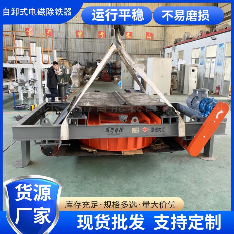 自卸式除铁器电磁除铁机皮带式除铁设备易清洗型流体除铁器材
