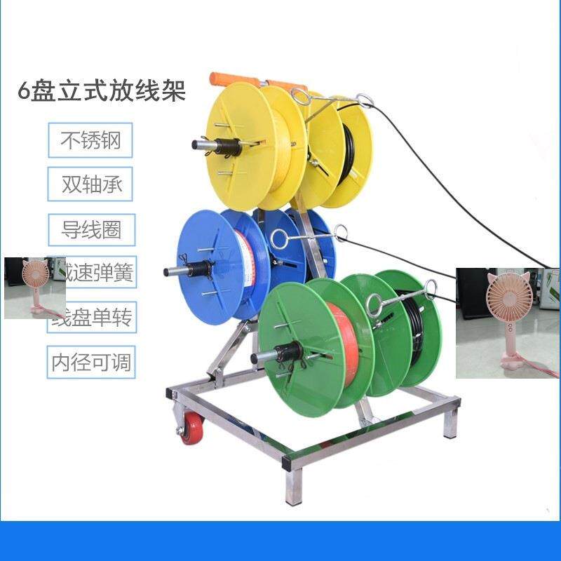 放线神器自动放线架电线放线器放线盘电工拉线小型线盘架穿线神器